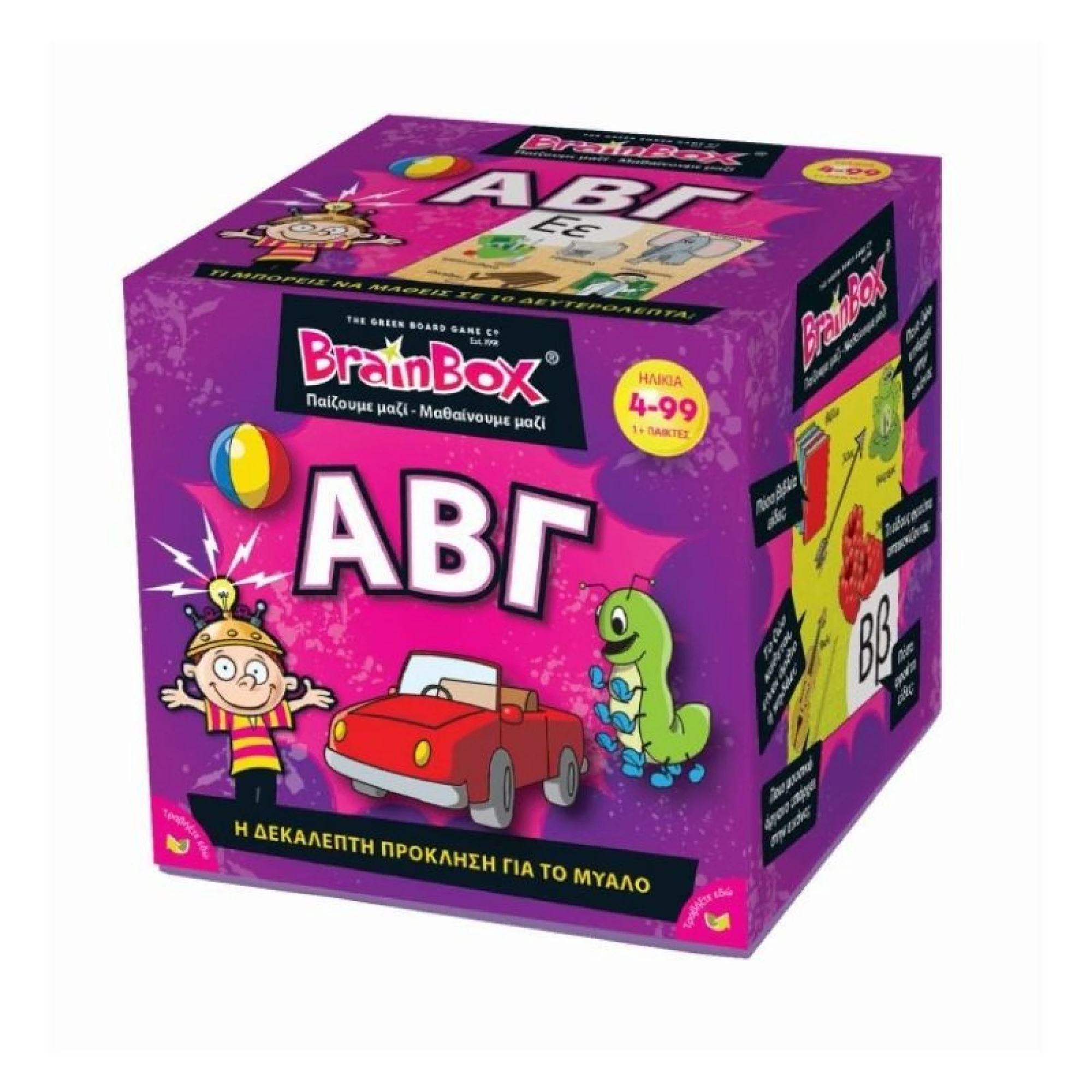 Brainbox ΑΒΓ