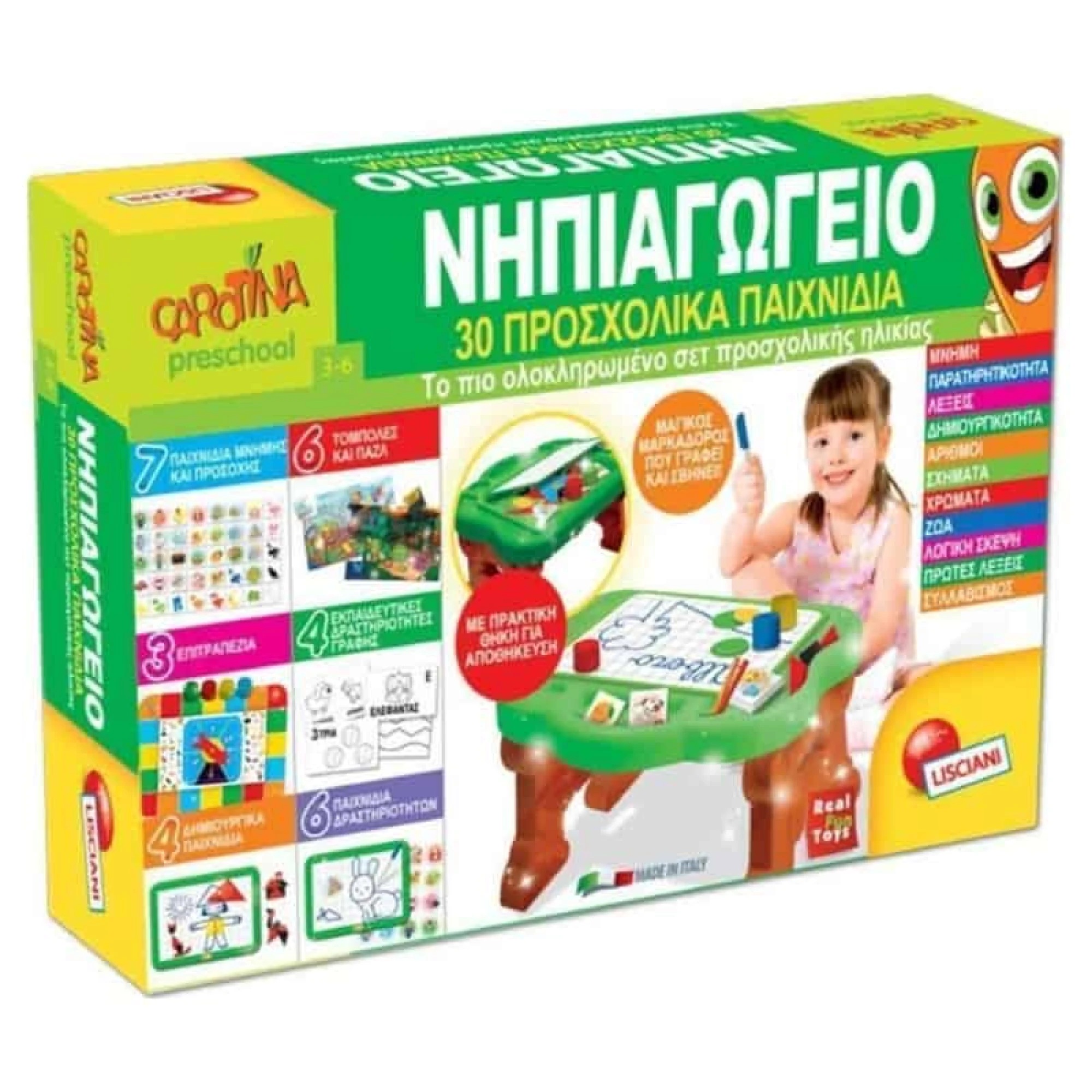 Εκπαιδευτικό Επιτραπέζιο "Νηπιαγωγείο"
