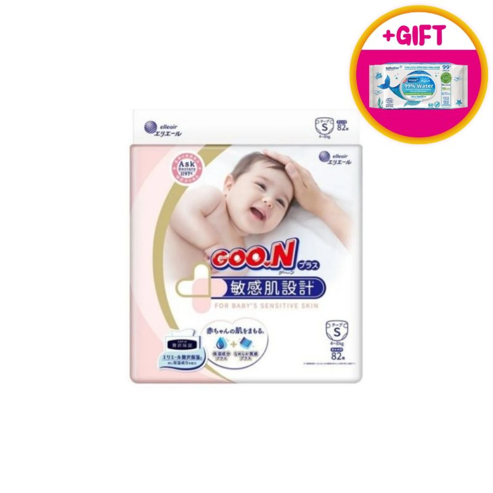 GOON Baby Diapers - Small (4-8kg)