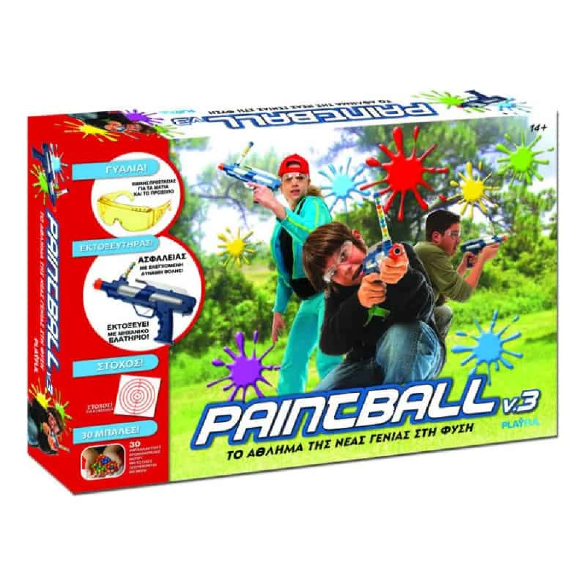 Real Fun Toys Όπλο Paintball