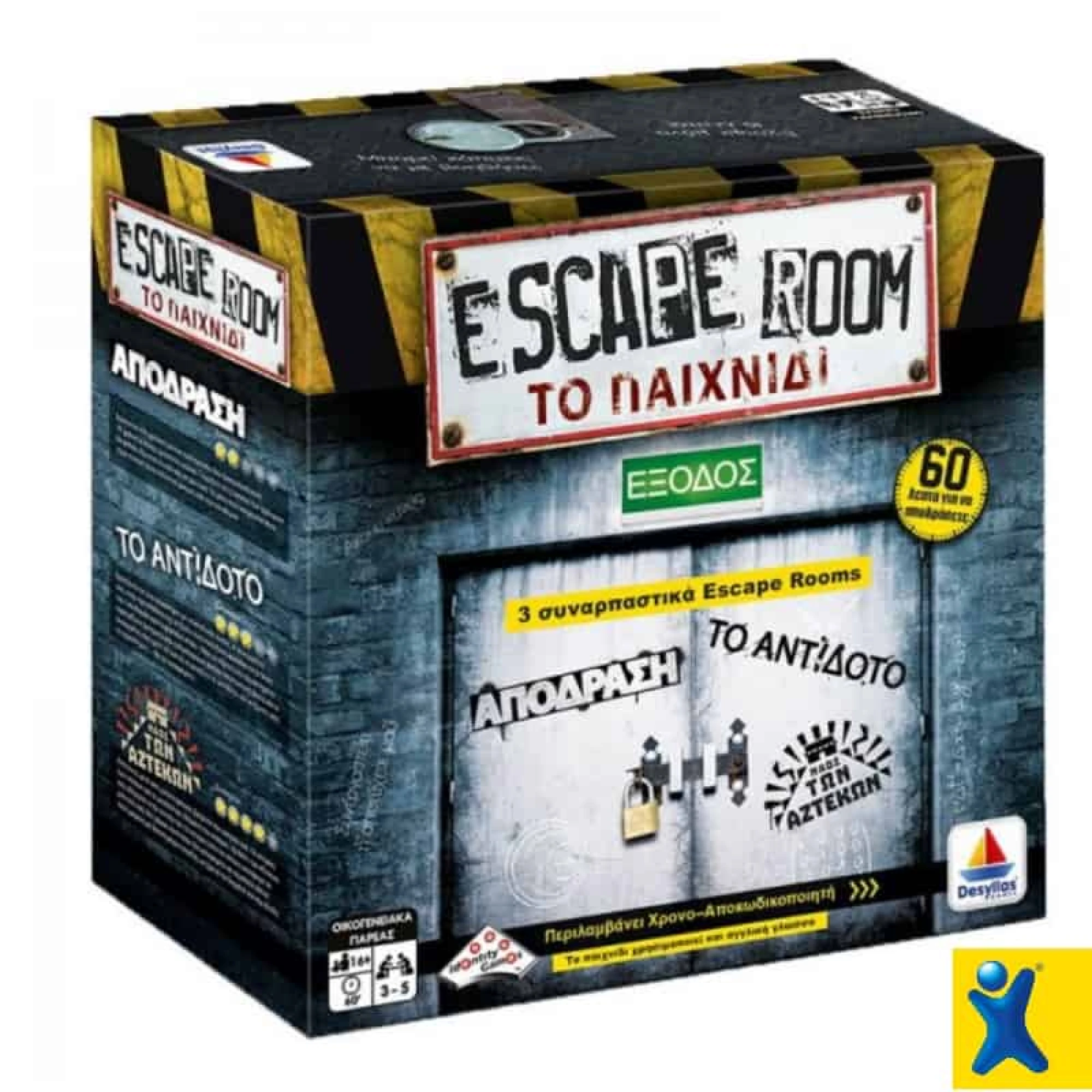 Επιτραπέζιο Escape Room