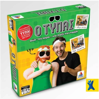 Ο Τυπάς