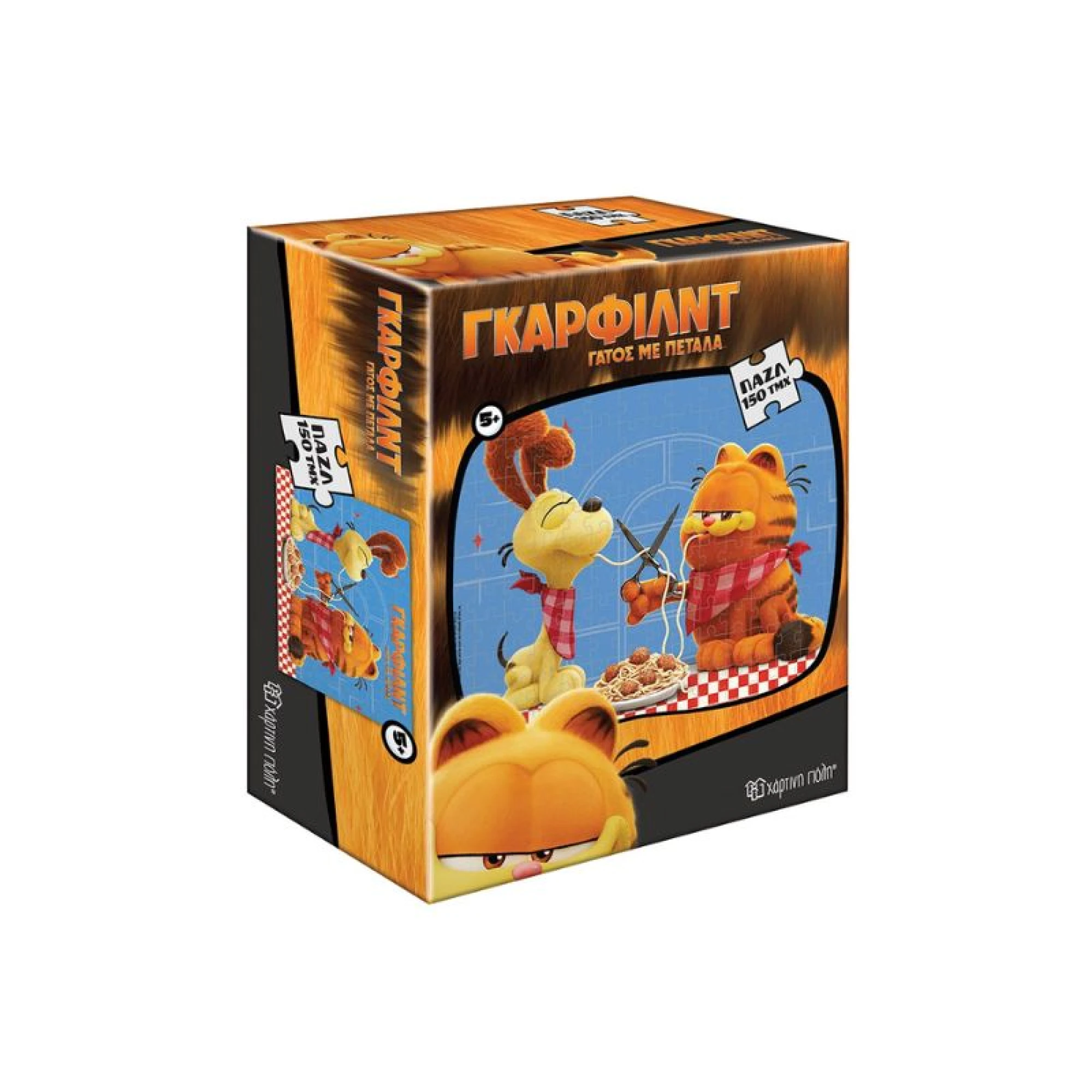 Garfield - Puzzle 150