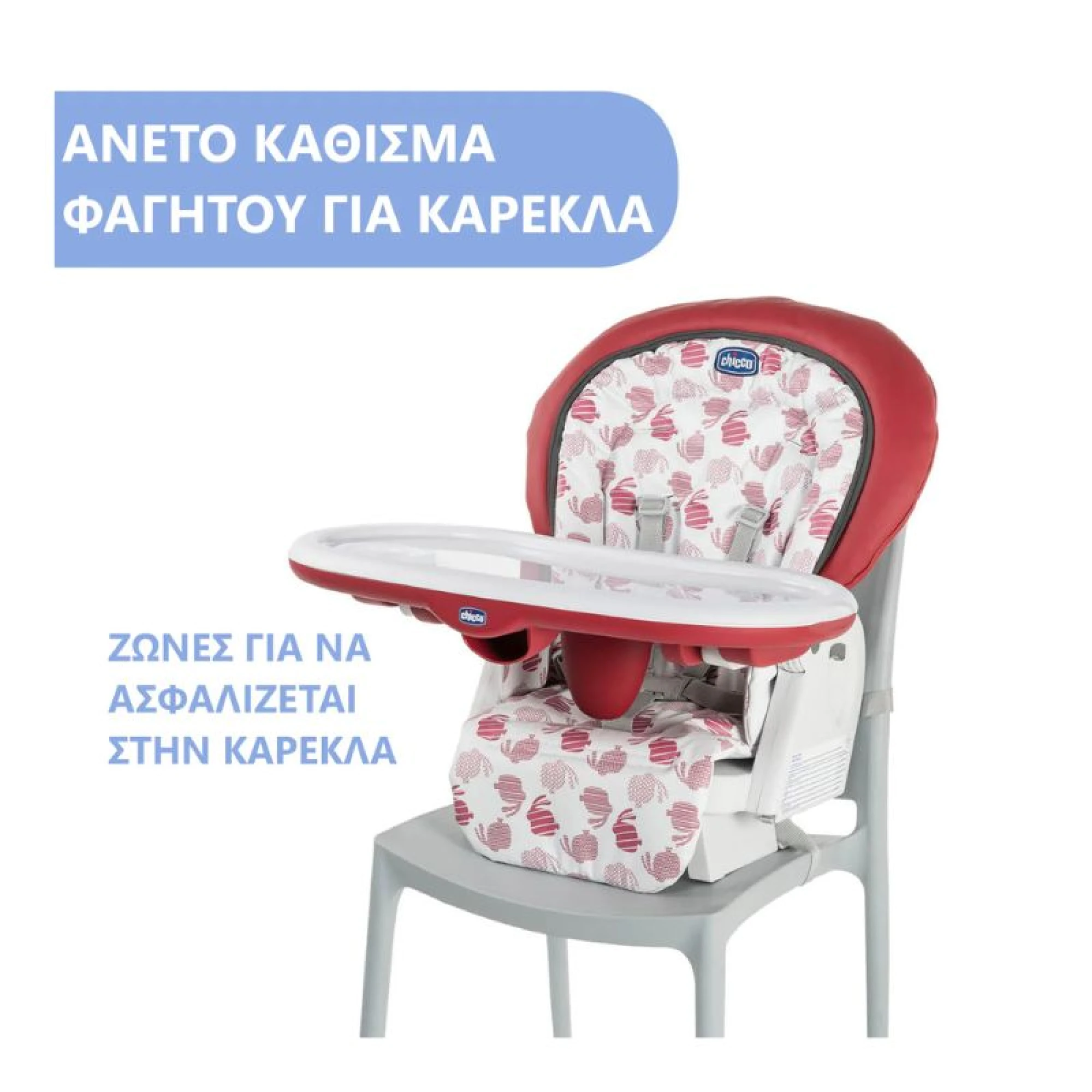 Chicco Highchair Polly Pogress (4wheels) Clouds/56