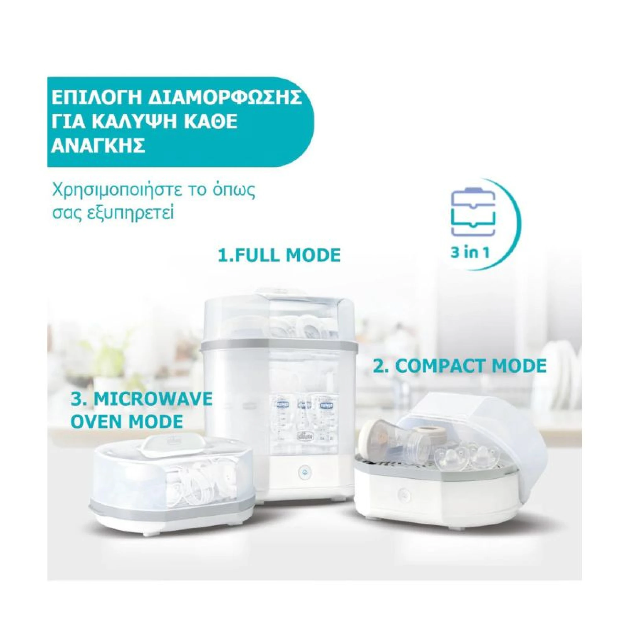 Chicco Electric Sterilizer 3 in 1